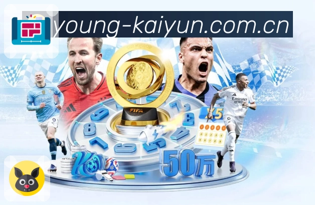 开云App核心功能：多场快览、焦点置顶与关键变化提示